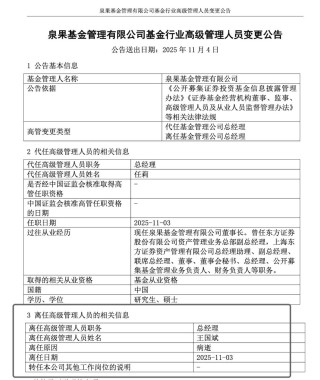 曾为灯塔，化作星辰，投资大佬王国斌去世