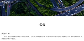 盘中重磅！中央汇金，出手！坚决维护资本市场平稳运行