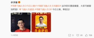 热搜第一！破10亿！