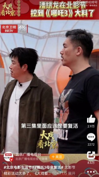 “哪吒3母亲复活”热搜第一！光线传媒股价大涨，董事长王长田：“《哪吒3》制作难度非常高，时间不会太短”