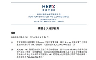 港交所：63亿购交易广场逾14万呎，涉9层写字楼等，作永久总部