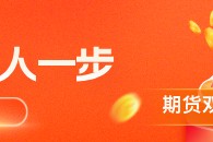 华泰期货：猪价低位震荡，市场逐渐企稳