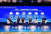 全球金融格局重构下的中国投资机遇有哪些？专家这么说