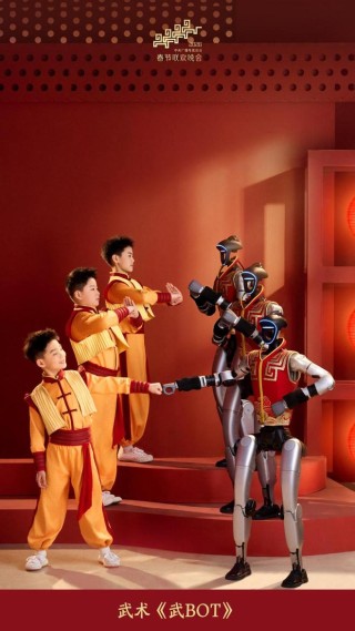 宇树科技三登总台春晚 ，上游新闻揭秘《武BOT》背后的“赛博真功夫”