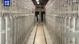 至少14名顶尖专家身亡 伊朗核计划还有可能继续吗