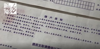 在建设银行存款近30年，取款时却找不到了？银行员工：是系统方面的问题