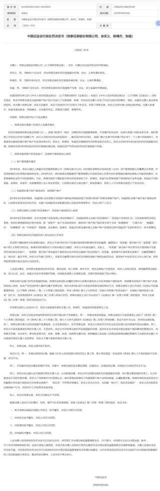 从原告到被告，金融街证券为何起诉这三人