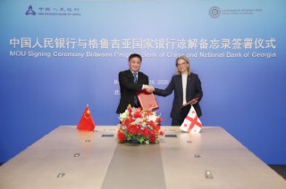 中国人民银行与格鲁吉亚国家银行签署《关于双边合作的谅解备忘录》
