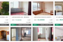 楼市“接盘侠”不够 银行下场狂甩数万套断供房