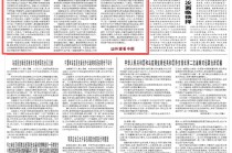 外媒看中国|“共同追求更可持续的未来”——国际舆论积极评价中国引领全球气候治理