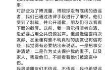 霸王茶姬创始人发朋友圈辟谣