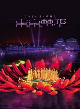 河南主题演艺公园三强博弈：双IP深耕、流量搅局与精品困局的差异化生存之道