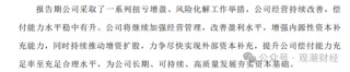 13载后再增资！异常股权超8成、董事长空缺近7年，高管换血、评级摘帽，华安财险30周年自救之路稳中向好