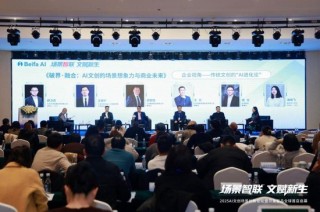 “场景智联·文赋新生”2025AI文创场景创新论坛在宁波举行