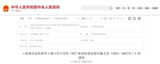 海尔、美的、海信、小米等加入空调铝强化应用研究工作组自律公约