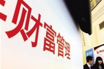 财富管理需求增长推动理财创新吗？