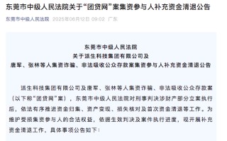 “团贷网”第二次资金清退近期开启，两次回款共计约四成