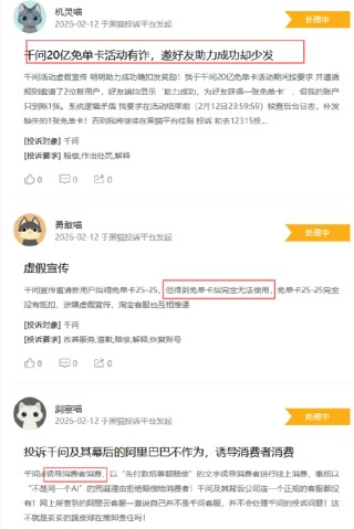 千问靠“一分钱奶茶”获客一度致系统宕机 应用评分下降、差评投诉激增被激进营销反噬？