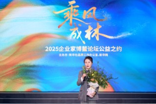 以榫卯为骨 以文化为魂 华彬文化基金会在“公益之约” 讲述传承故事