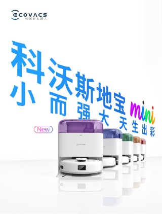 “小而强大 天生出彩”科沃斯地宝mini快闪店炫彩成都，彰显品牌年轻力