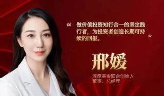 我朋友说，她是最美的公募基金女高管