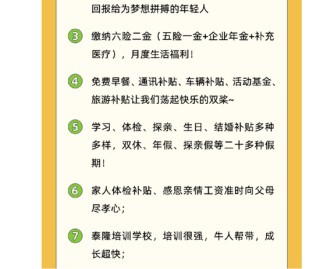 十险两金、异地单身补贴、给员工给父母发“工资”……中小银行打响抢人大战