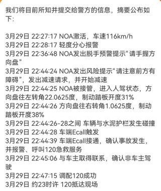 小米回应，公布细节！股价跳水