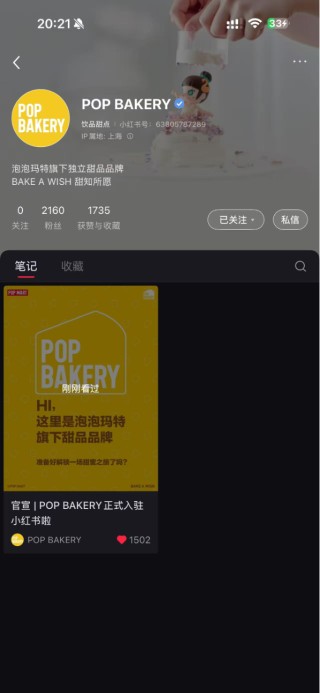 泡泡玛特跨界做甜品，快闪店已落地北京上海等城市