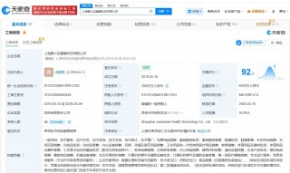 菌小宝被冻结500万股权