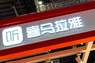 屡次“被收购”背后，喜马拉雅的双重困局