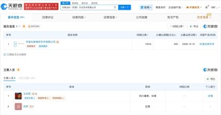 华谊兄弟王中军任职公司注销