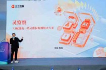 三七互娱亮相第四届粤港澳大湾区服贸会  以AI赋能企业高质量发展新篇章