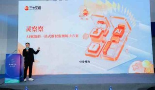 三七互娱亮相第四届粤港澳大湾区服贸会  以AI赋能企业高质量发展新篇章