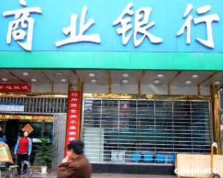 如何在银行办理外汇期货管理？