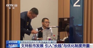 一揽子金融政策如何稳市场稳预期？专家解读