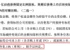 黄金巨头金雅福70亿理财爆雷：危险的黄金委托、10%高收益背后的“拼单代持”与“名股实债”
