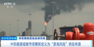 暴涨40%！霍尔木兹海峡“梗阻”，氦气供应链巨震……