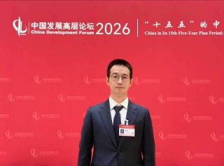 聚焦“十五五”AI+金融正成为促消费基建 奇富科技受邀出席中国发展高层论坛