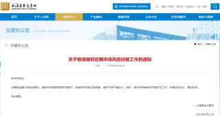 美股全线大跌！特朗普再喊话：降息！金价屡创新高 上金所紧急通知