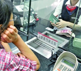 多家中小银行上调存款利率 农商行上新300亿大额存单