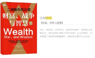 515投资者保护日|睿远基金“睿见”读书会：举办超20期，多样互动提升投资者金融素养