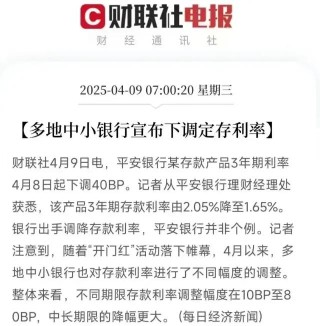 历史新低！跌破1%！六大行集体官宣…
