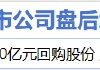11月12日增减持汇总：世纪华通增持 江波龙等18股减持（表）
