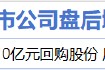 11月12日增减持汇总：世纪华通增持 江波龙等18股减持（表）