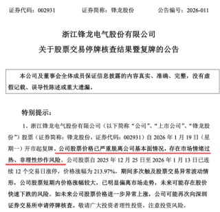 明天复牌！13连板大牛股，公布控制权变更进展！