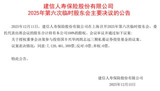 3300亿建信人寿副总裁曾旭兼任财务负责人，58岁杜超民退居二线、转任资深专员