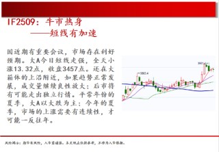 中天期货:玻璃承压回落 豆粕震荡运行