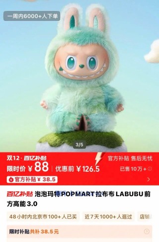 泡泡玛特，大变动