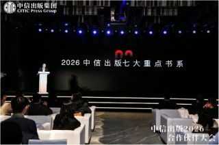 中信出版发布《贯彻实施方案》等重点项目