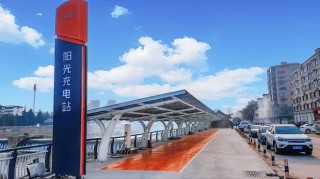 阳光充电站：加码光储充，赴百城建千站！